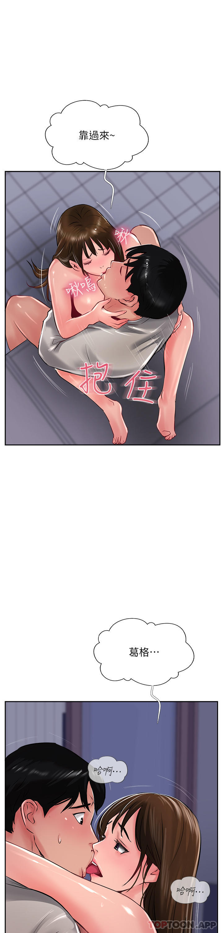 16P - 攻顶传教士