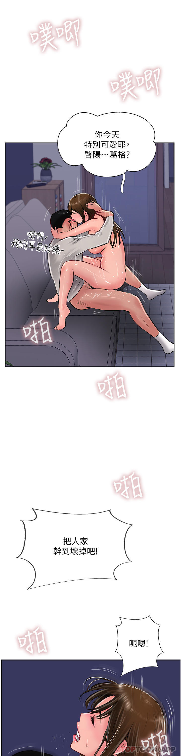 18P - 攻顶传教士