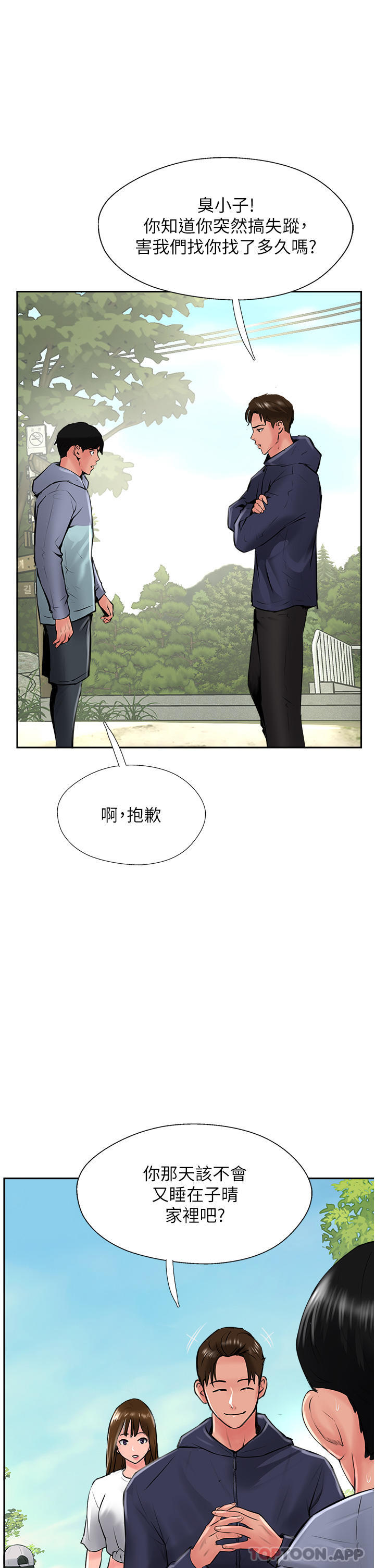 34P - 攻顶传教士
