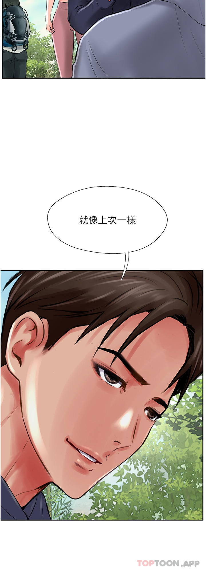 35P - 攻顶传教士