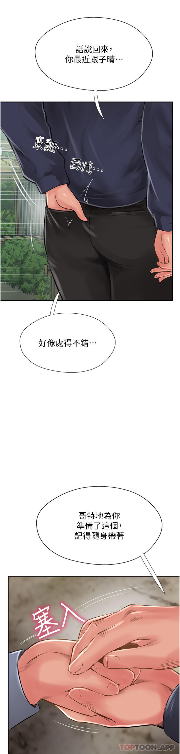 38P - 攻顶传教士