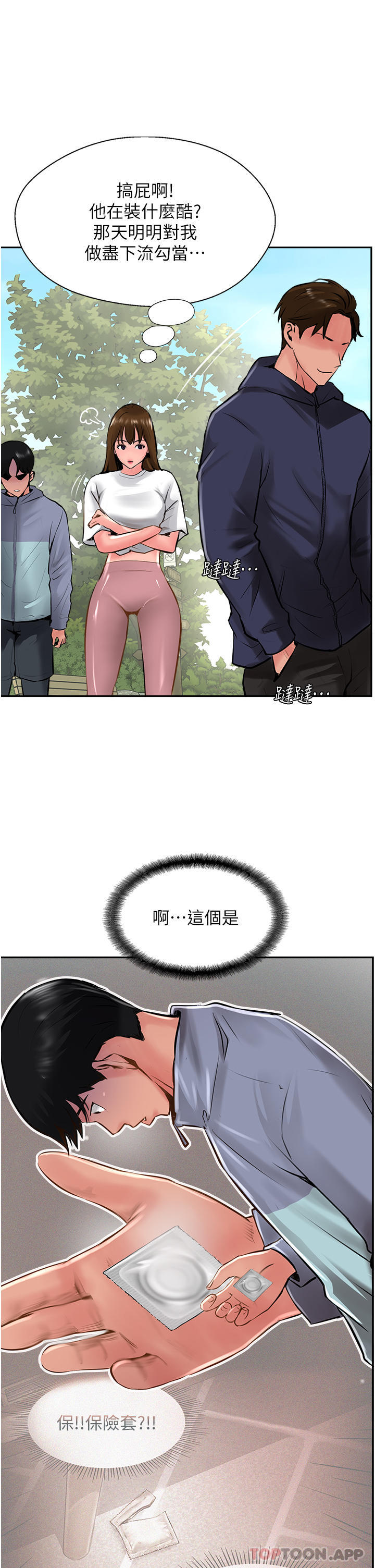 40P - 攻顶传教士