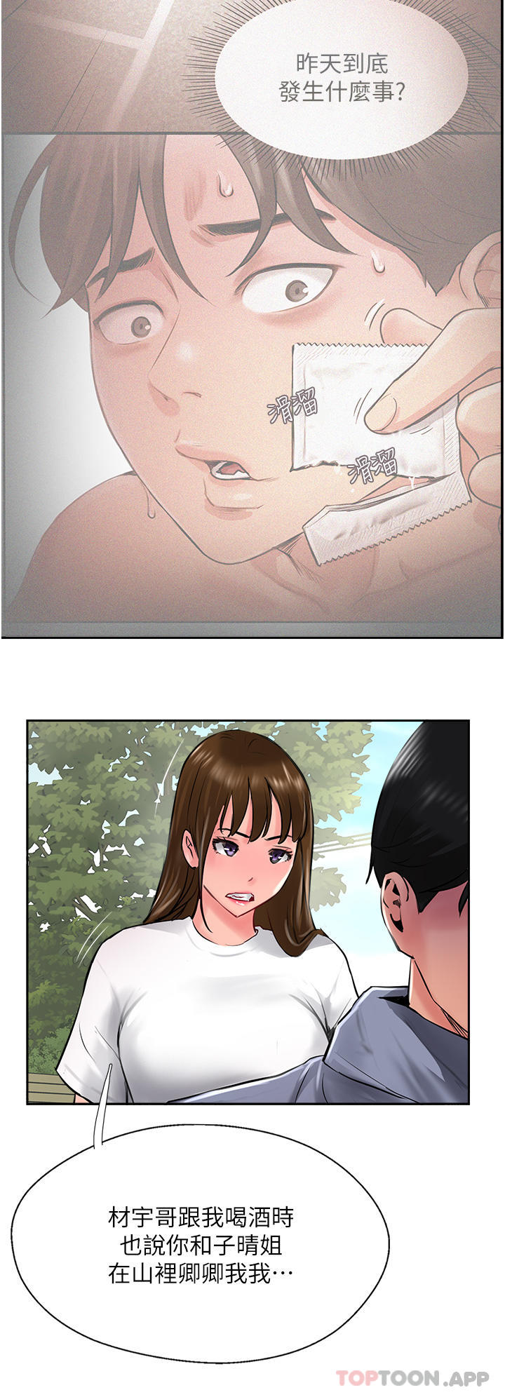 41P - 攻顶传教士