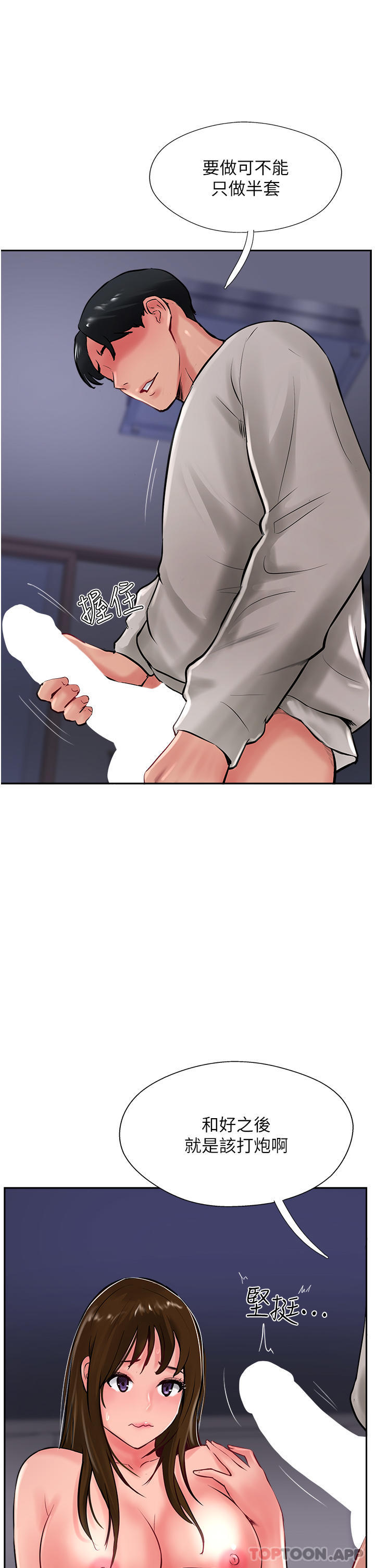 4P - 攻顶传教士
