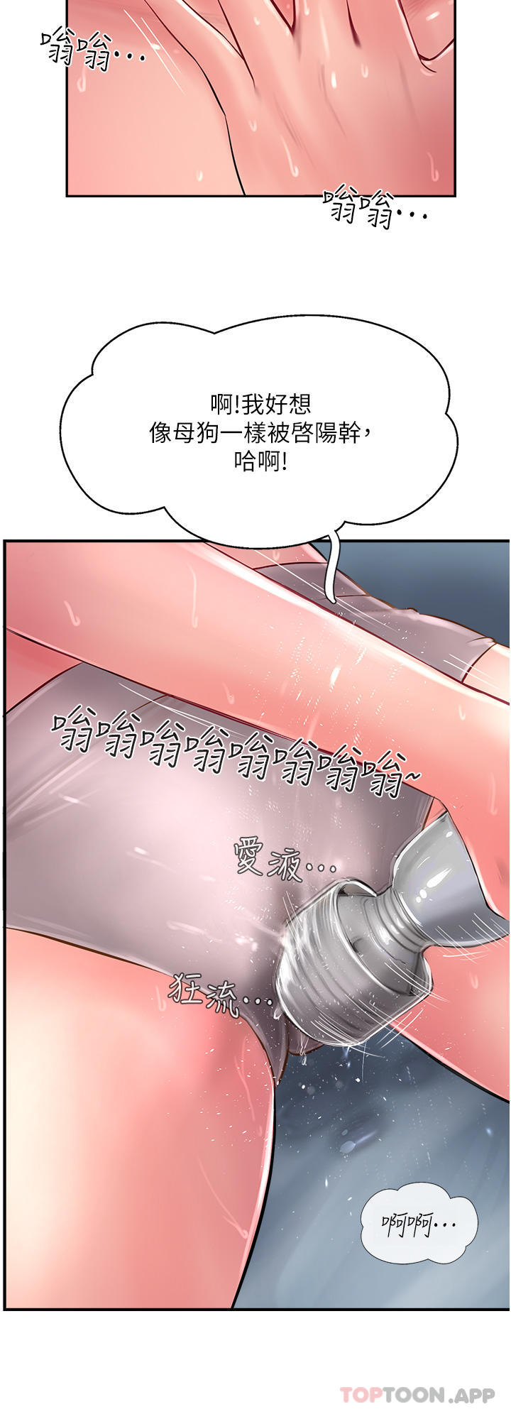 45P - 攻顶传教士