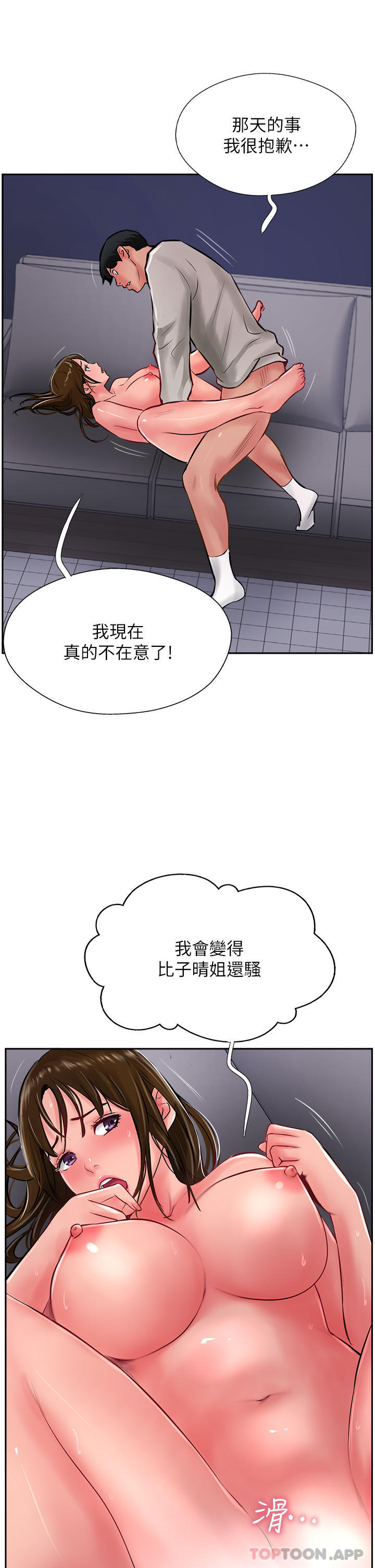 6P - 攻顶传教士