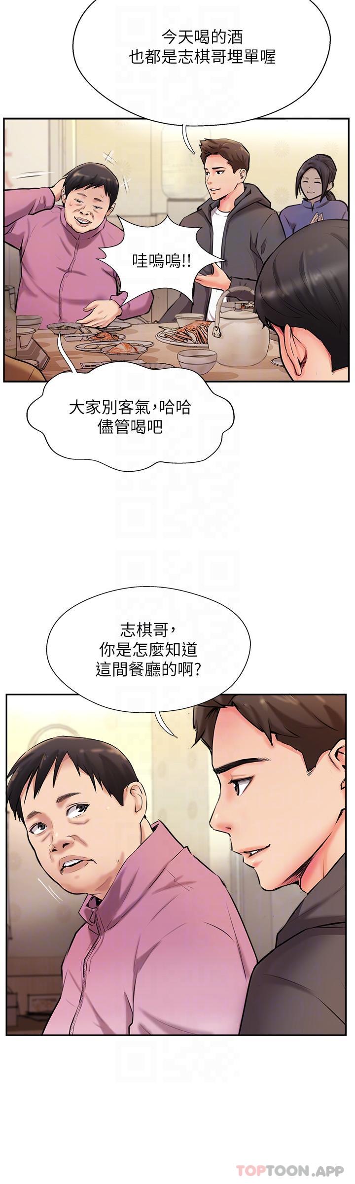 32P - 攻顶传教士