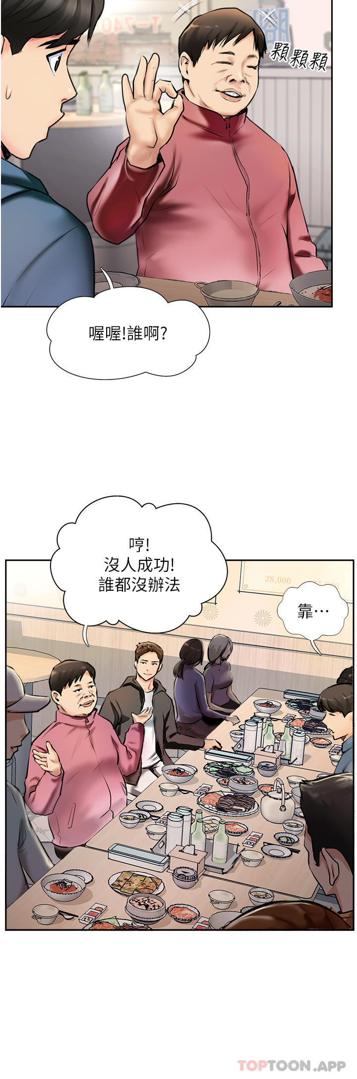 38P - 攻顶传教士