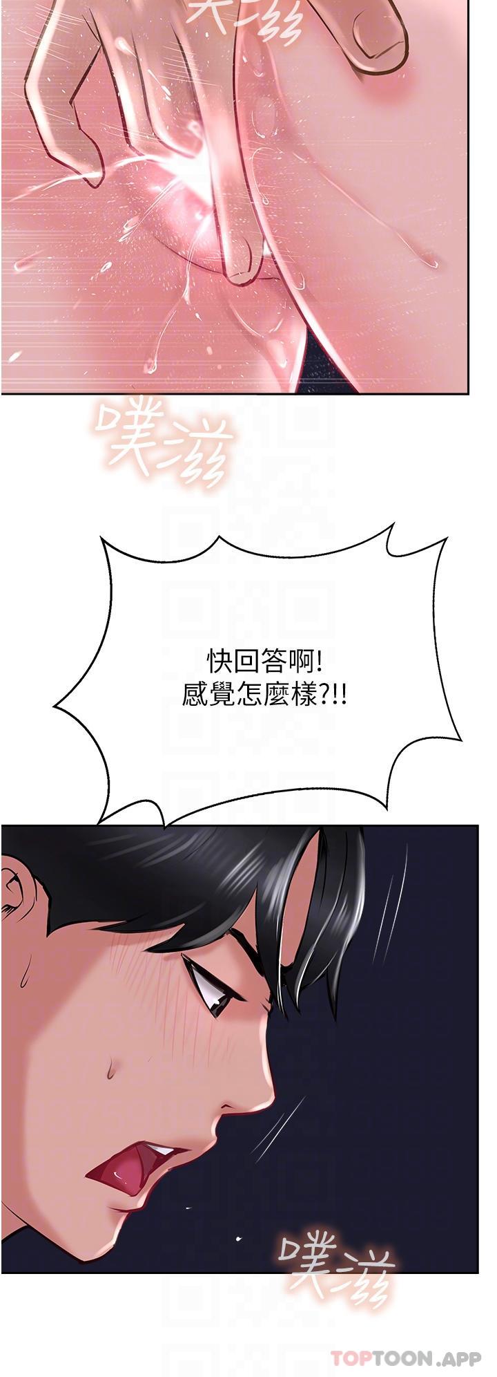18P - 攻顶传教士