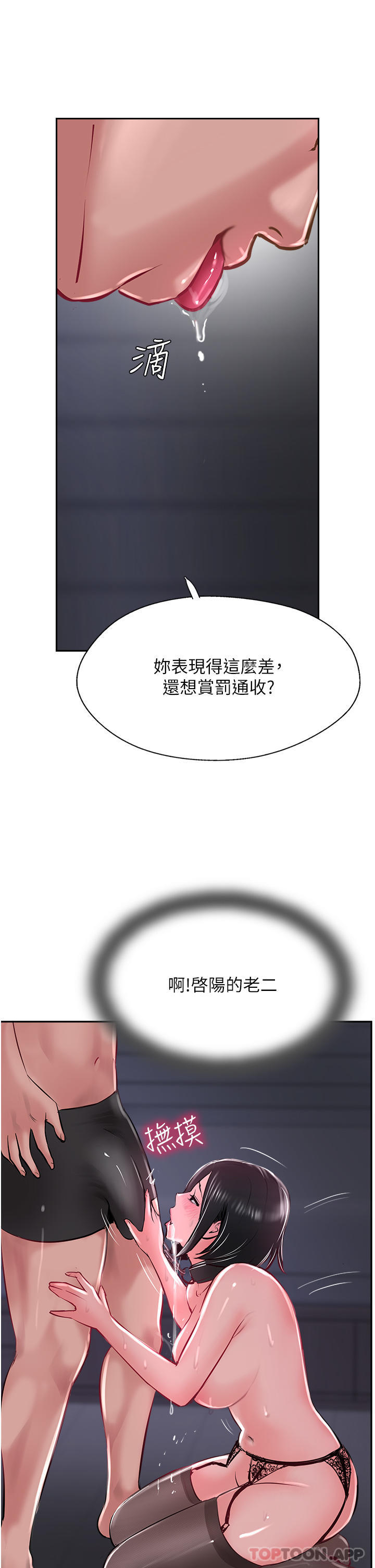 25P - 攻顶传教士