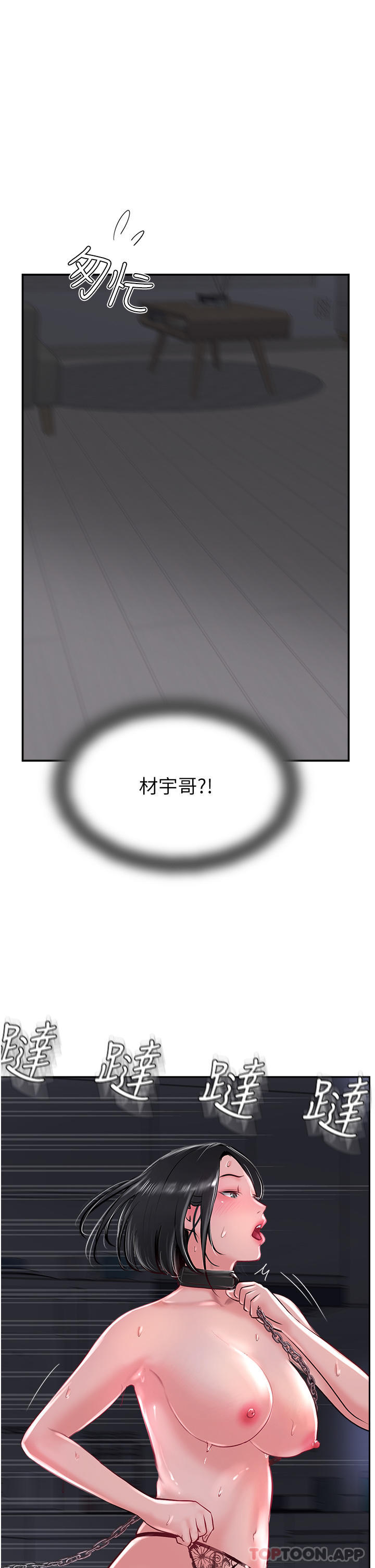 45P - 攻顶传教士