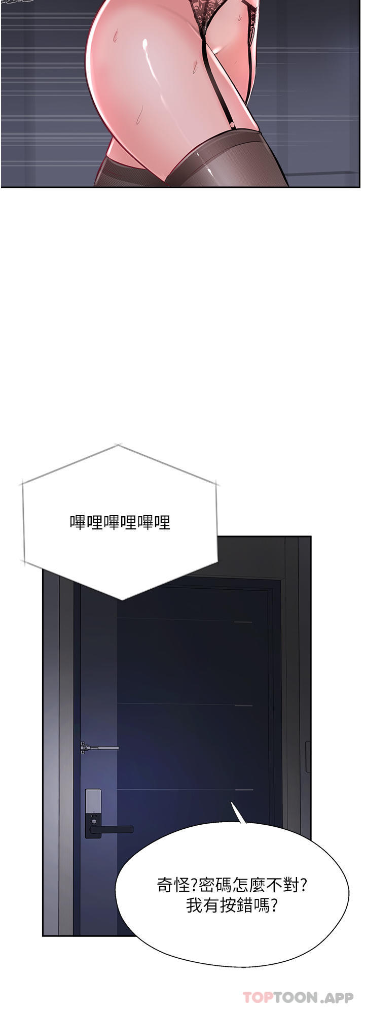 46P - 攻顶传教士
