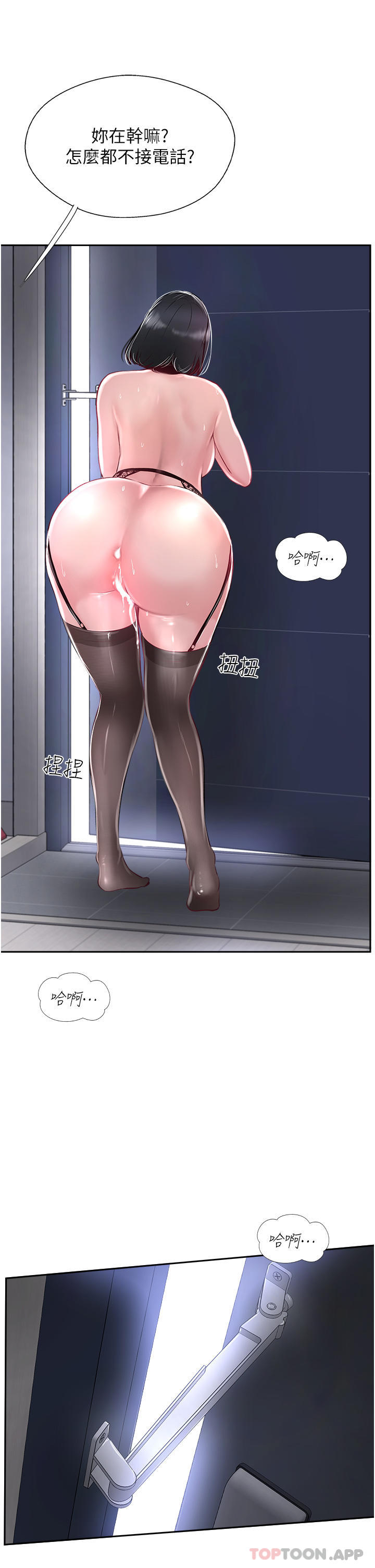 51P - 攻顶传教士