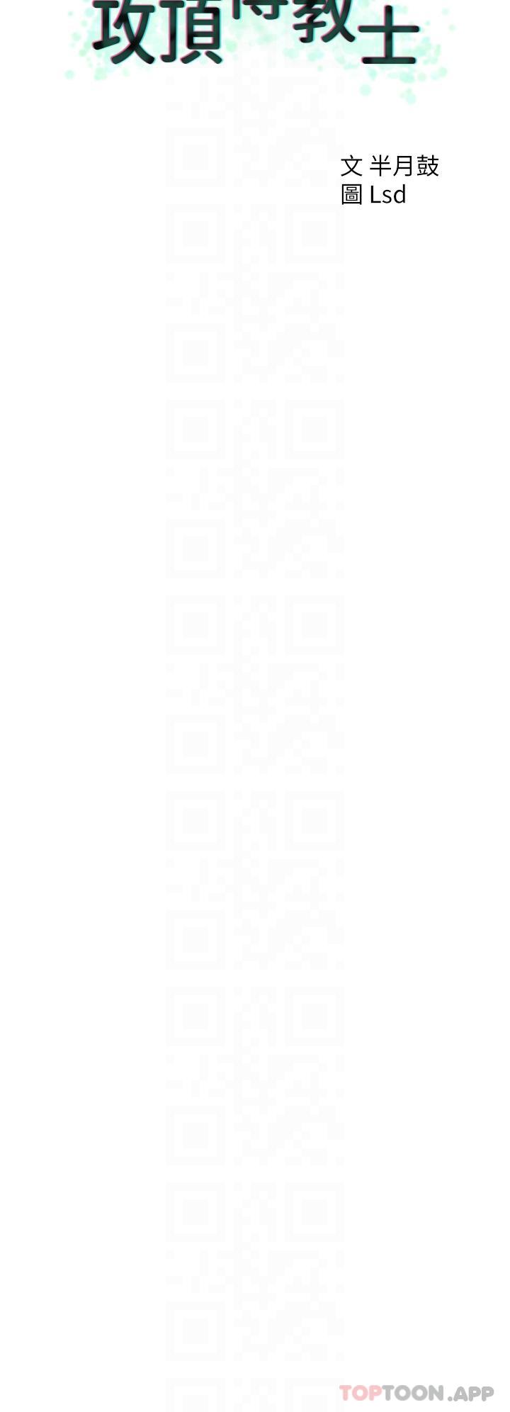 6P - 攻顶传教士