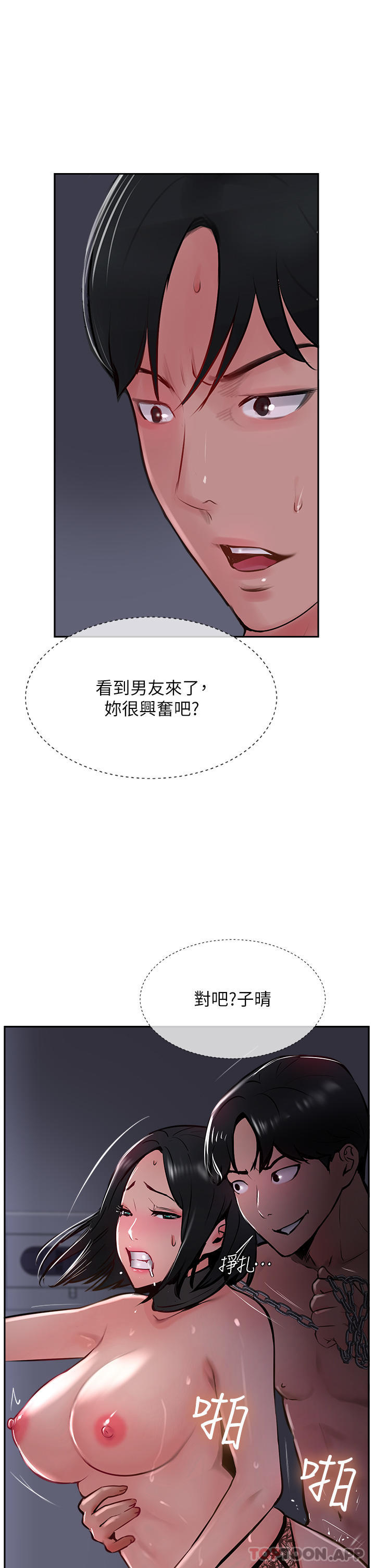 19P - 攻顶传教士