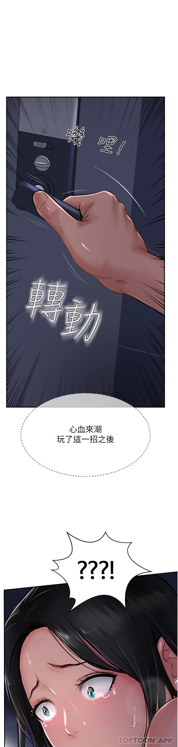35P - 攻顶传教士