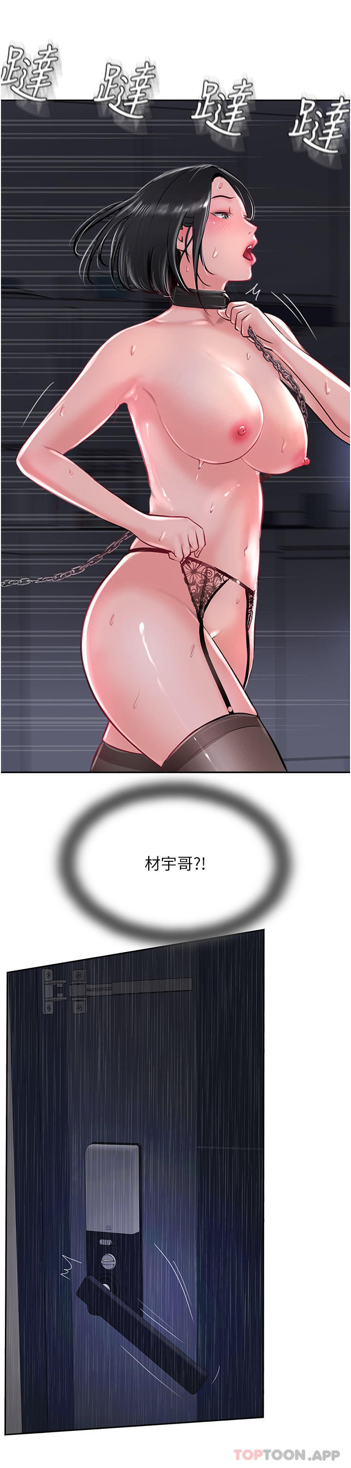 3P - 攻顶传教士