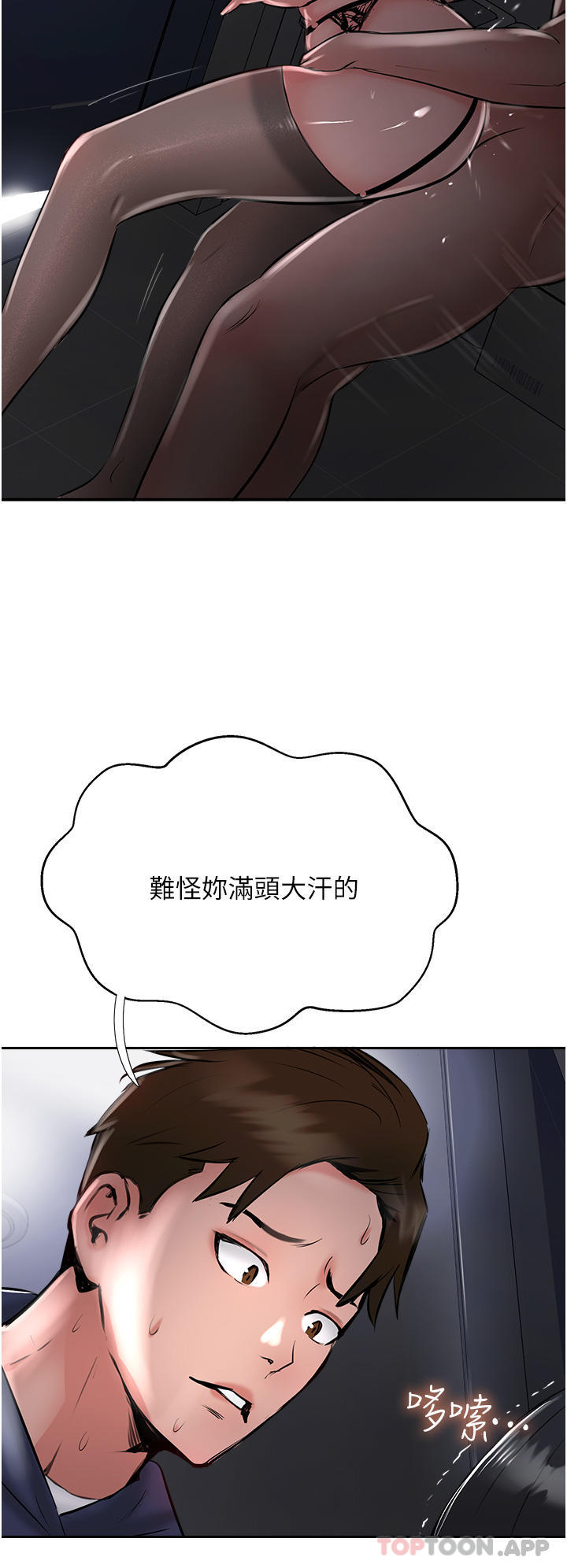 44P - 攻顶传教士