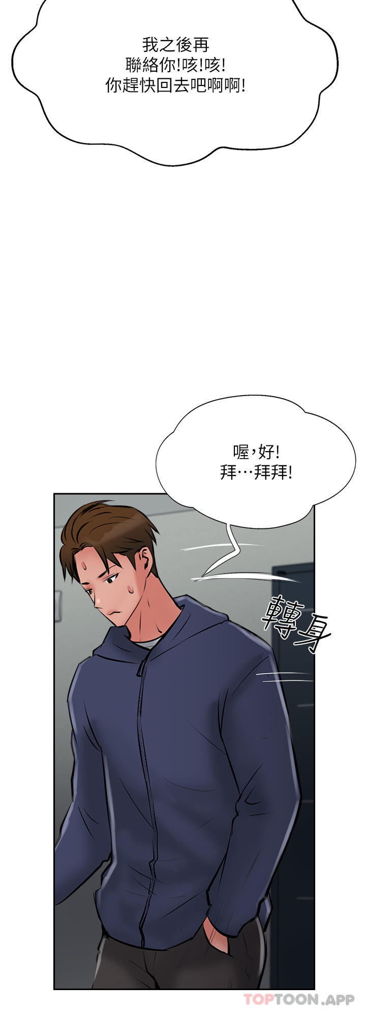 54P - 攻顶传教士