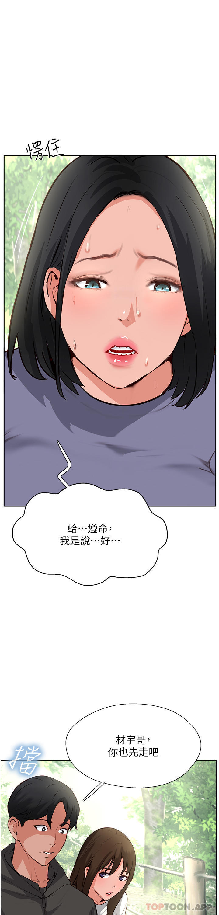 14P - 攻顶传教士