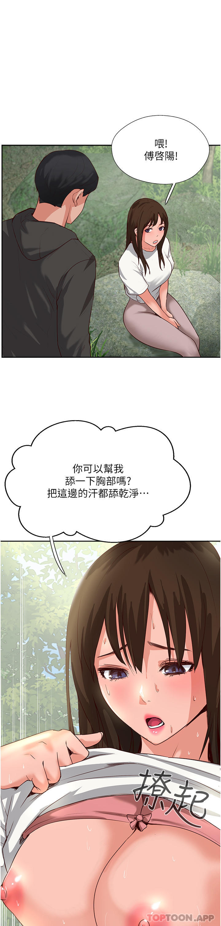 20P - 攻顶传教士