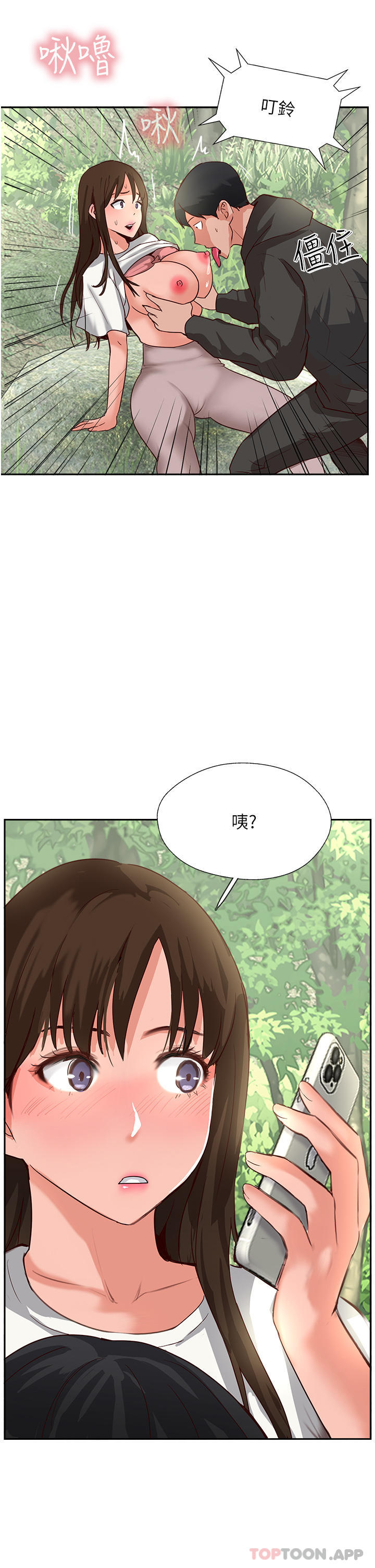 24P - 攻顶传教士