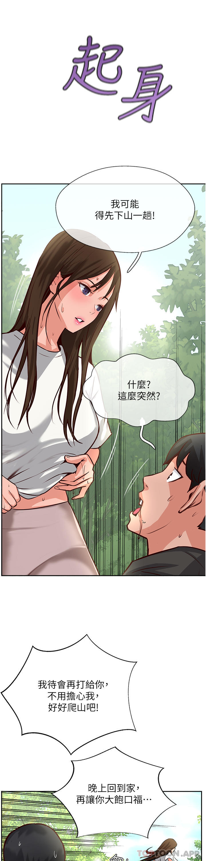 26P - 攻顶传教士