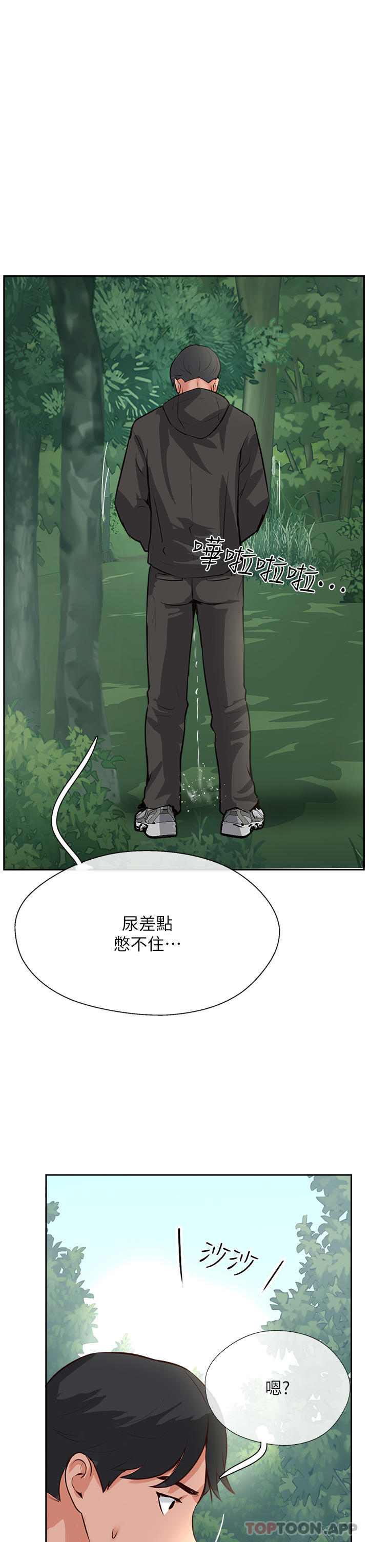 32P - 攻顶传教士