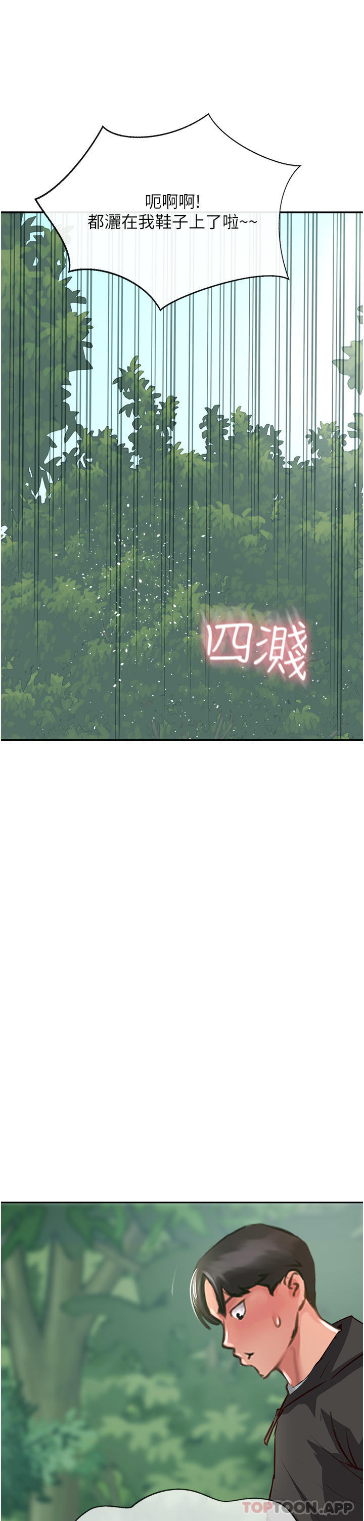 36P - 攻顶传教士