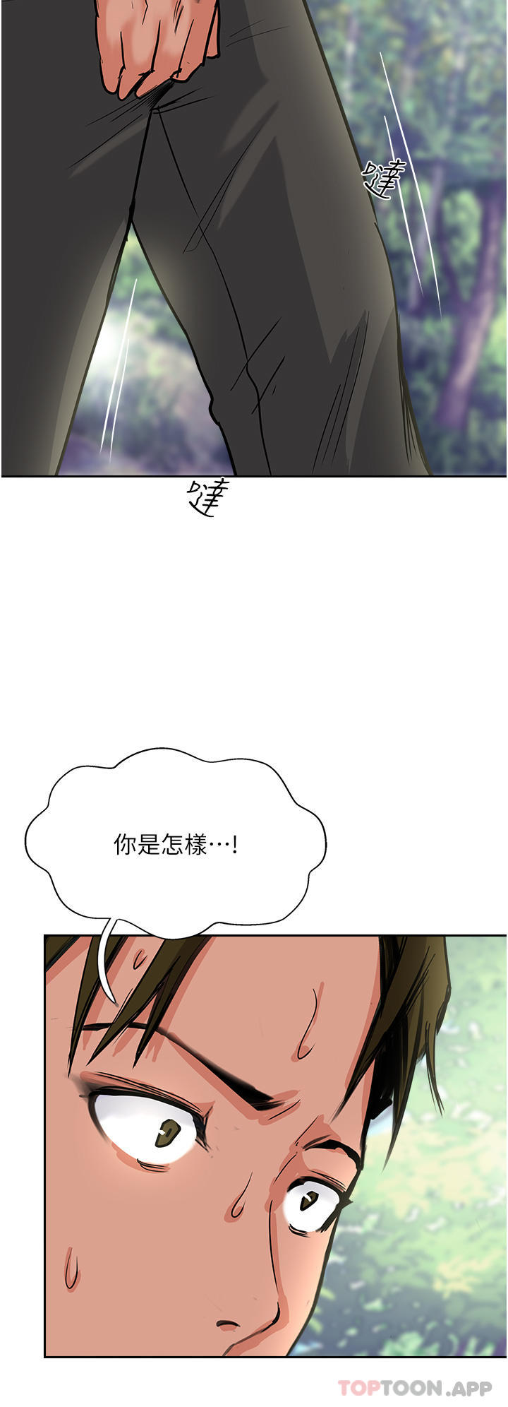 51P - 攻顶传教士