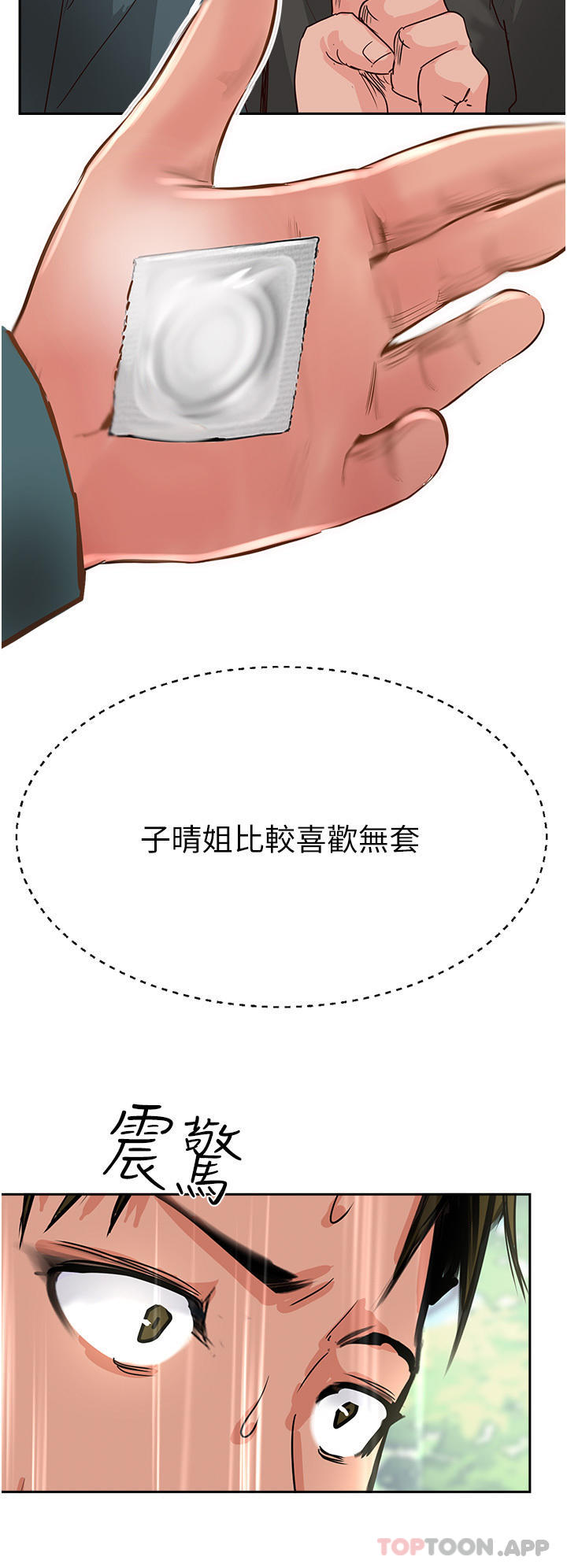 12P - 攻顶传教士