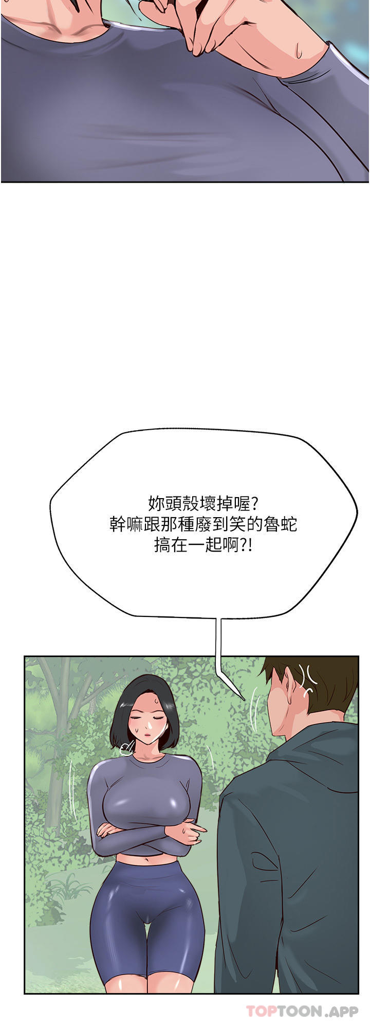 16P - 攻顶传教士