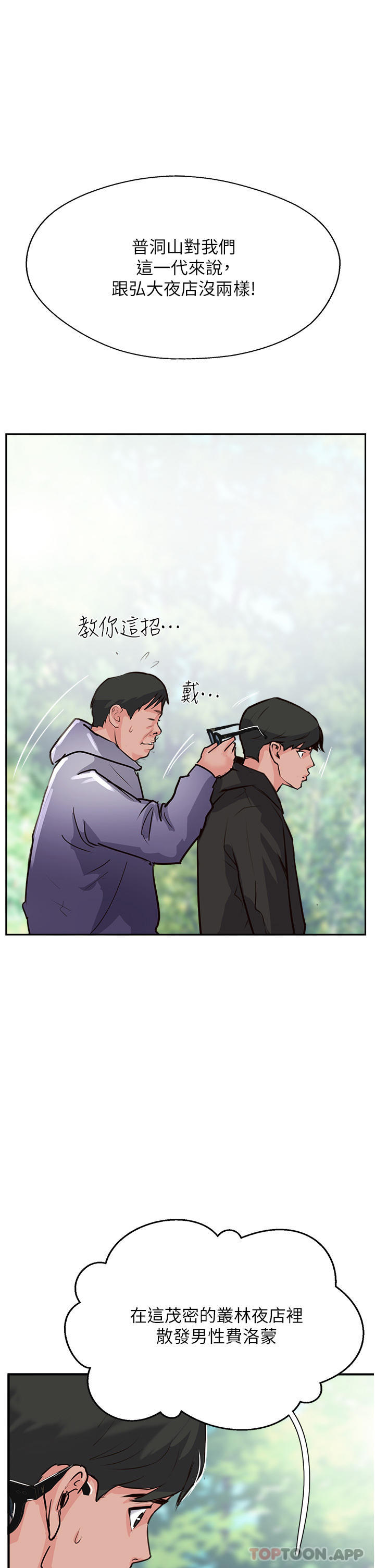 25P - 攻顶传教士