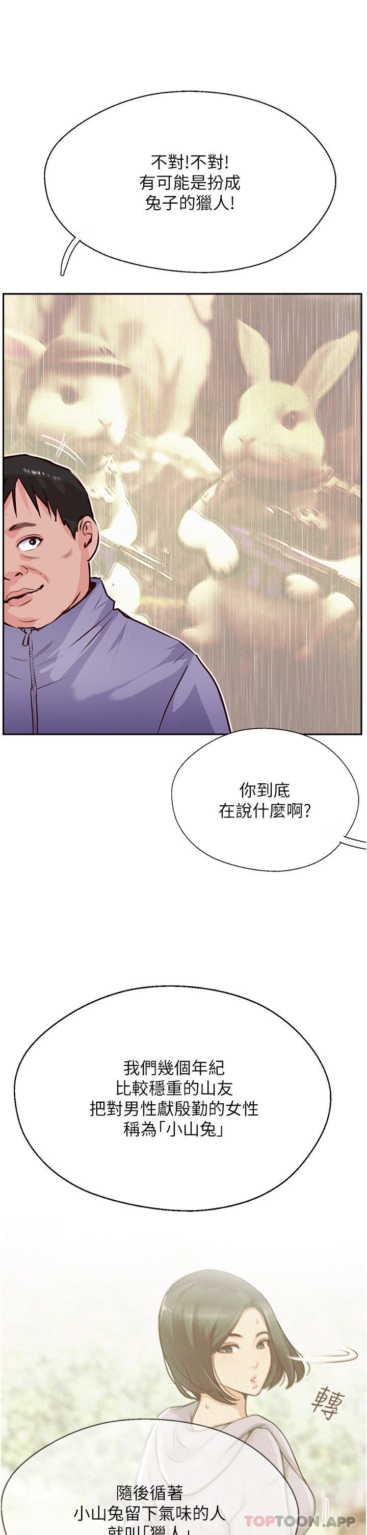 39P - 攻顶传教士