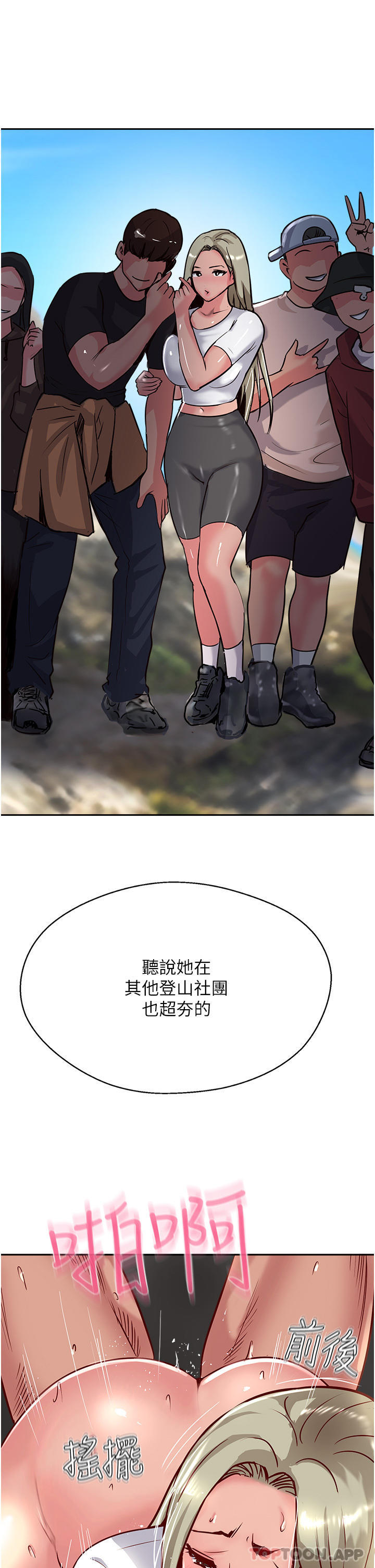 41P - 攻顶传教士