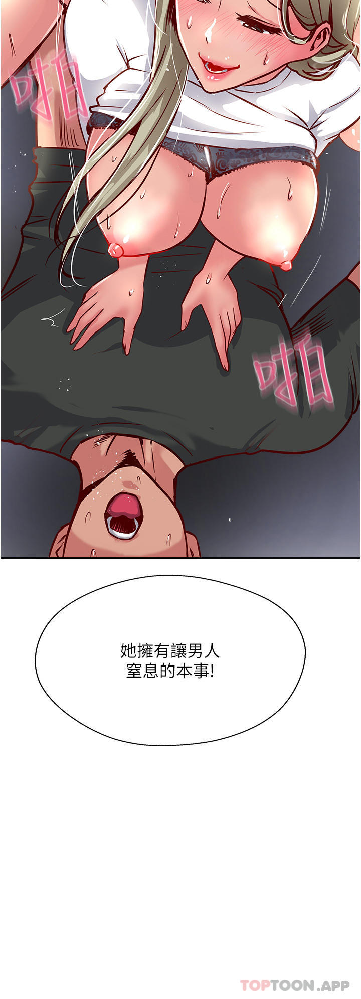 42P - 攻顶传教士