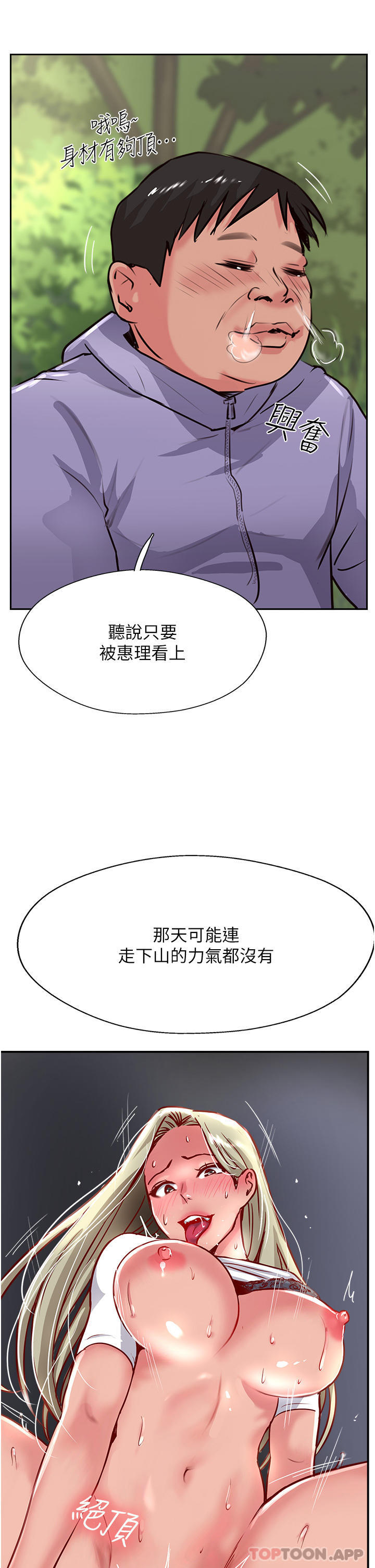 43P - 攻顶传教士
