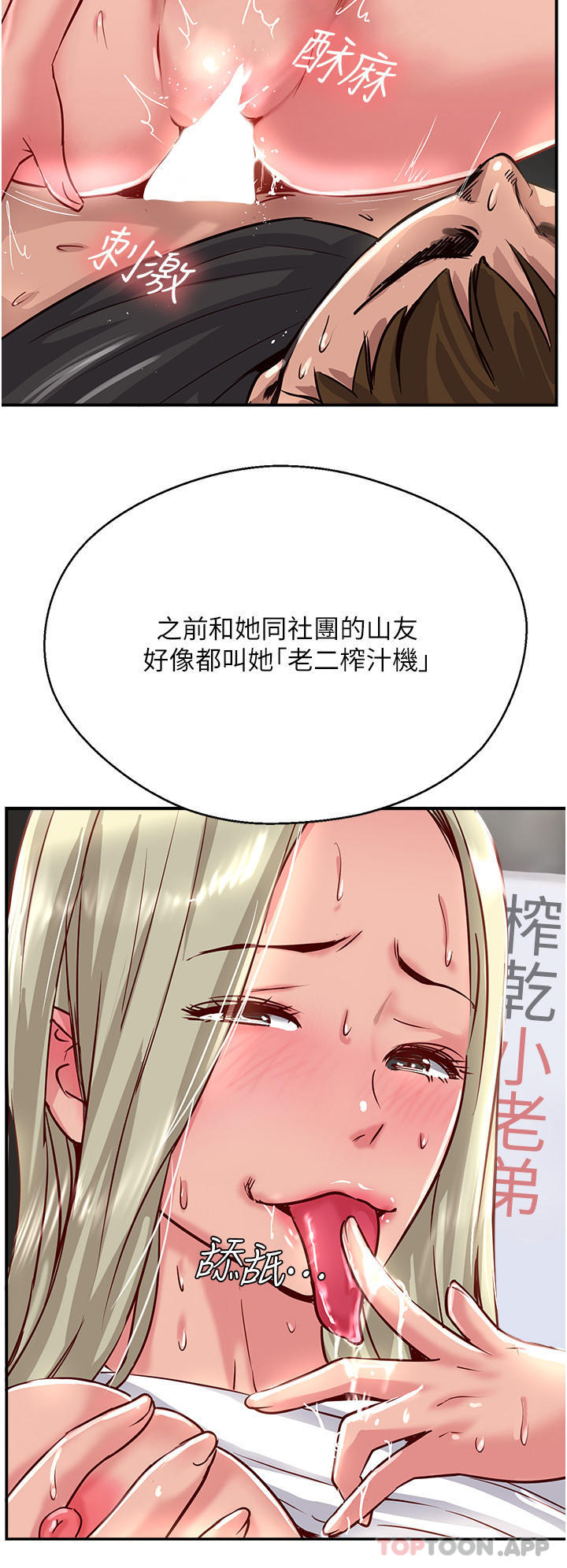 44P - 攻顶传教士