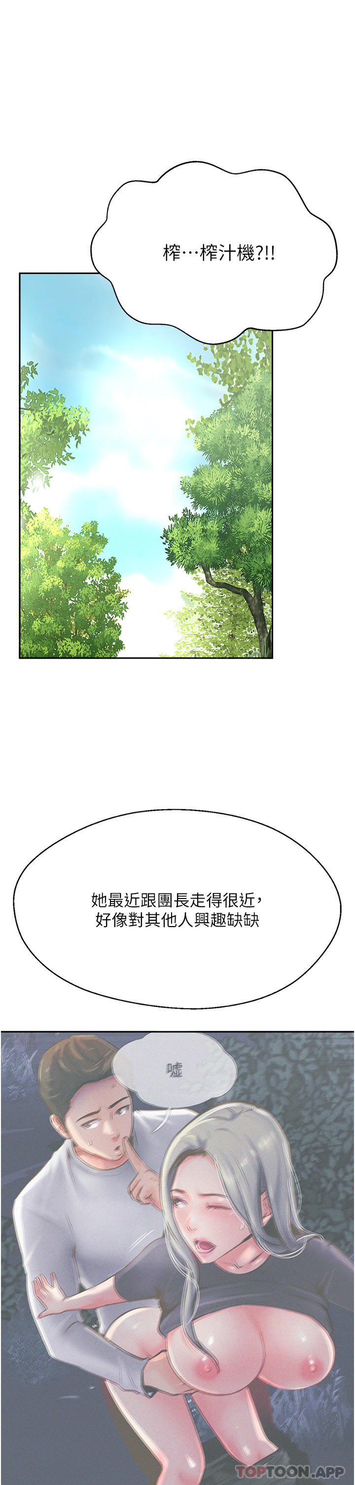 45P - 攻顶传教士