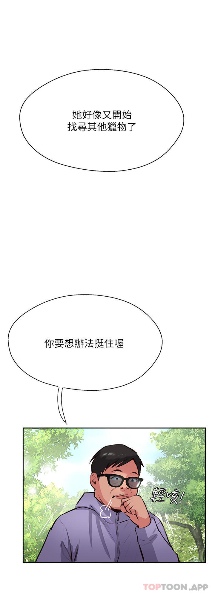 48P - 攻顶传教士