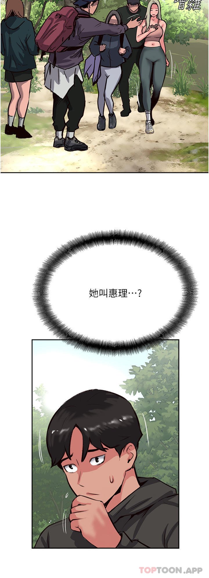 50P - 攻顶传教士