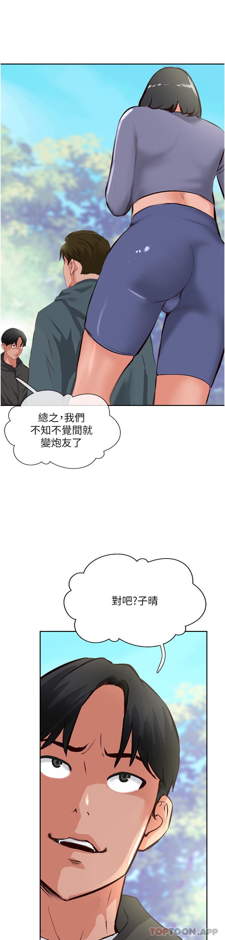7P - 攻顶传教士