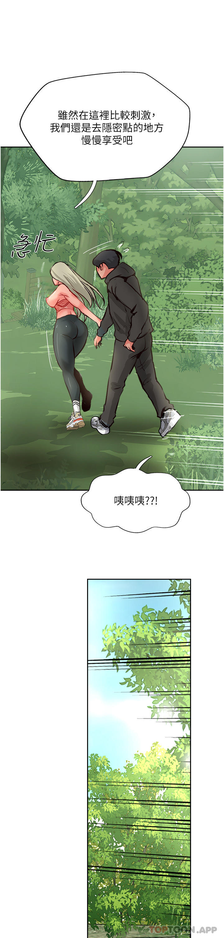 17P - 攻顶传教士