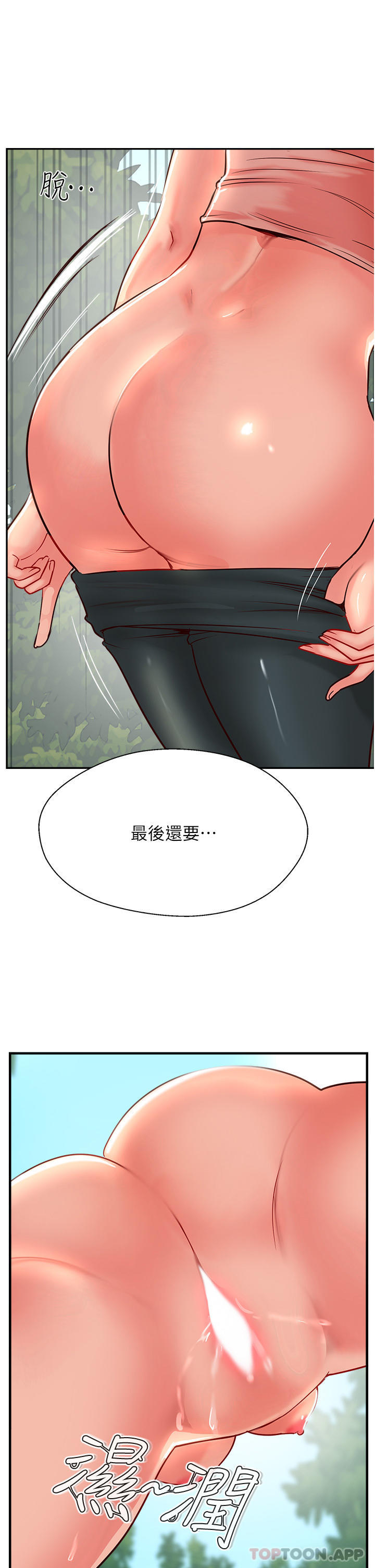 23P - 攻顶传教士