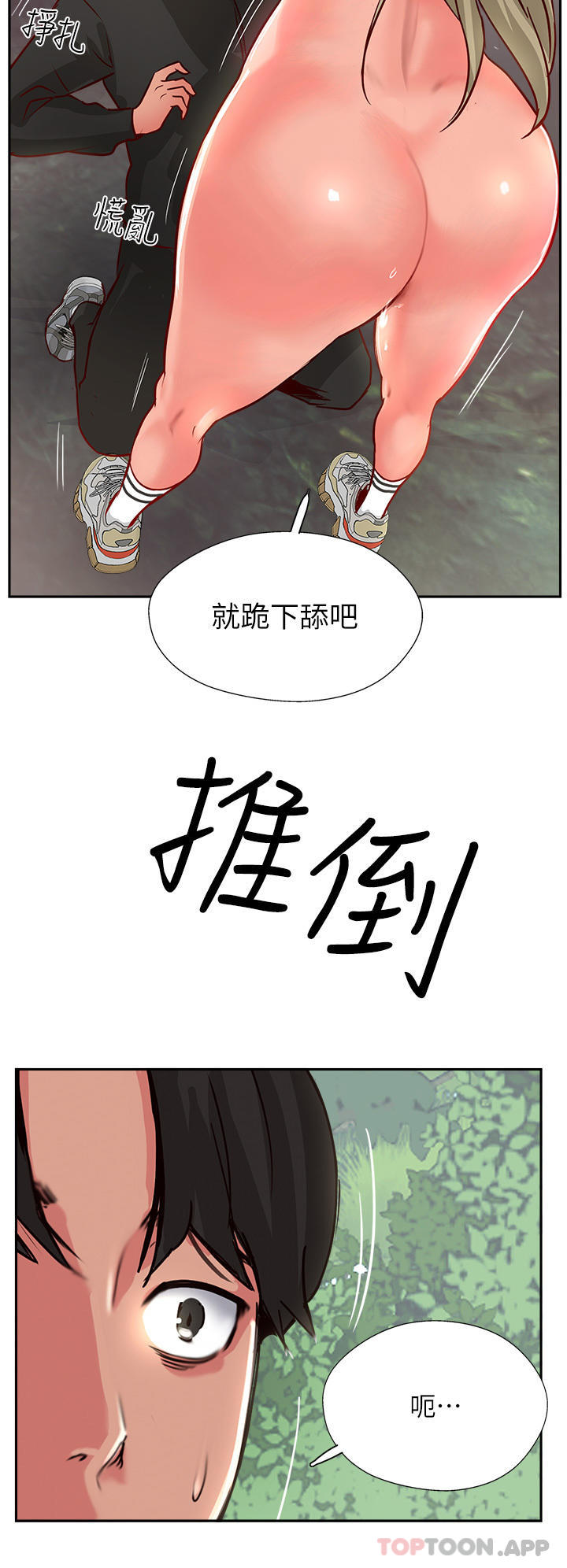 36P - 攻顶传教士