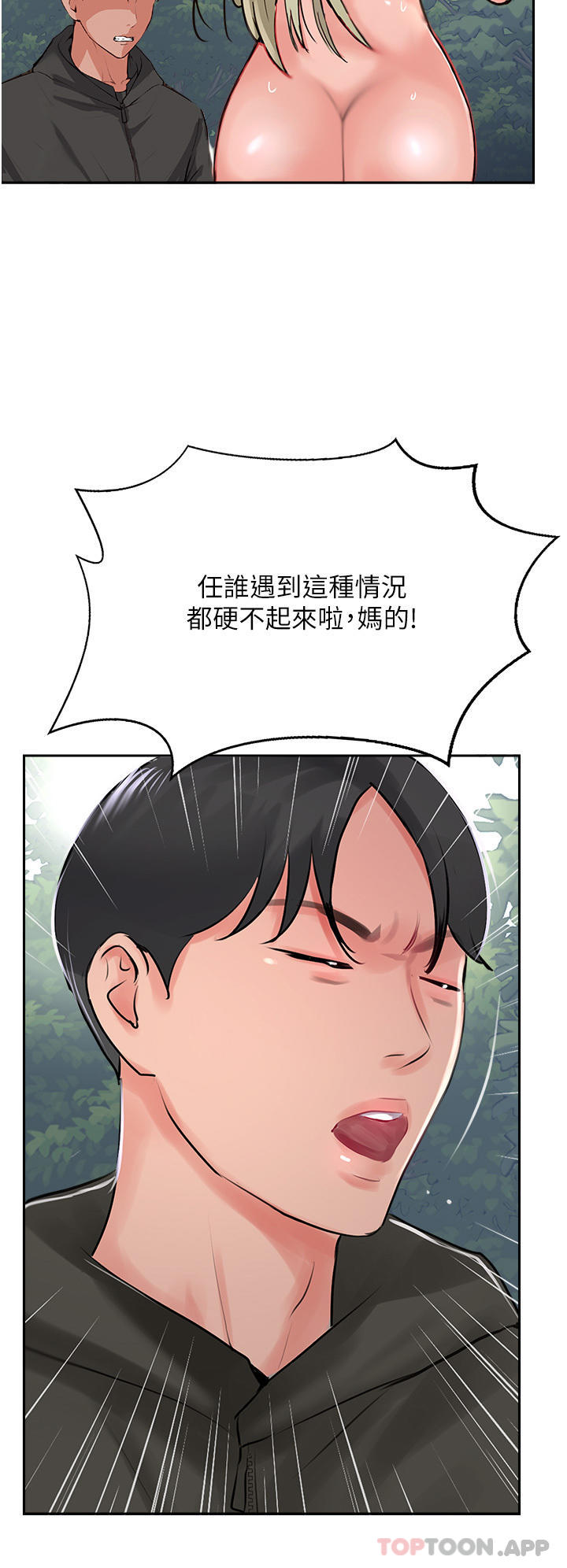 48P - 攻顶传教士