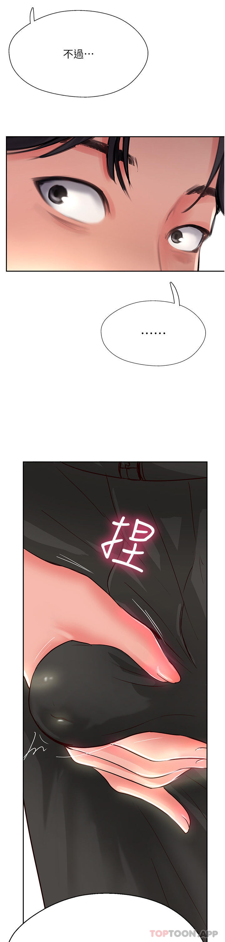 53P - 攻顶传教士