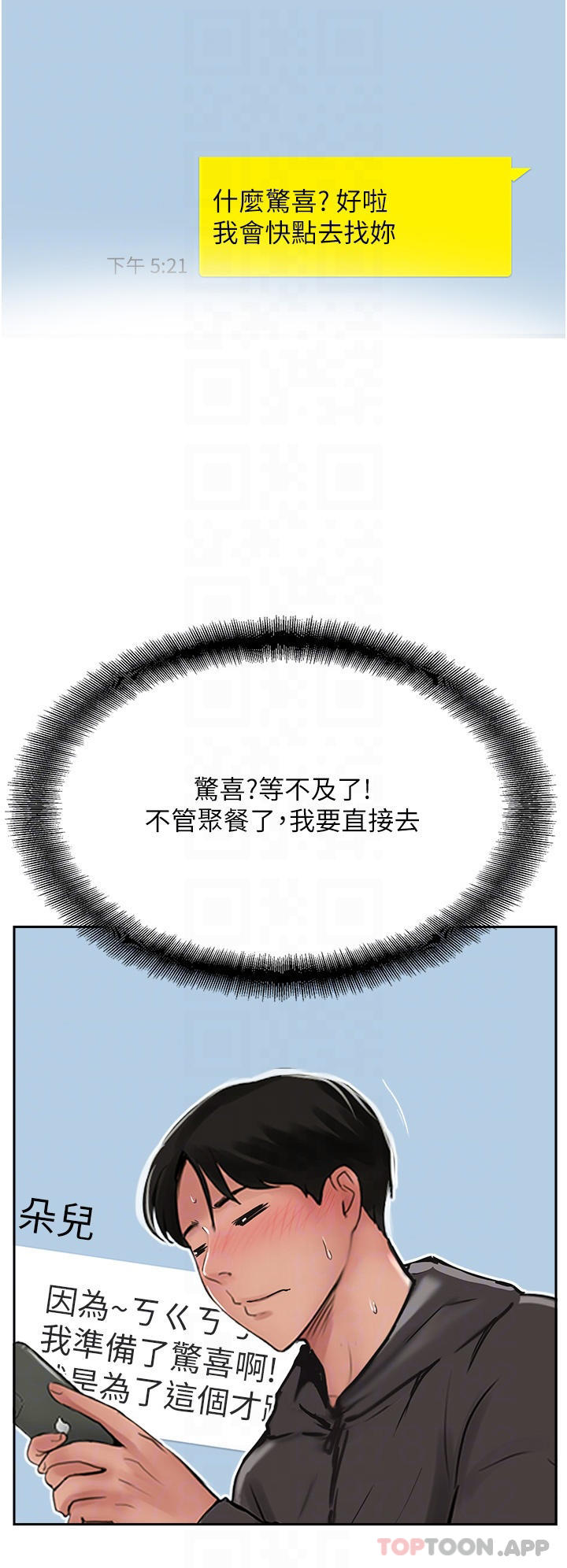 6P - 攻顶传教士