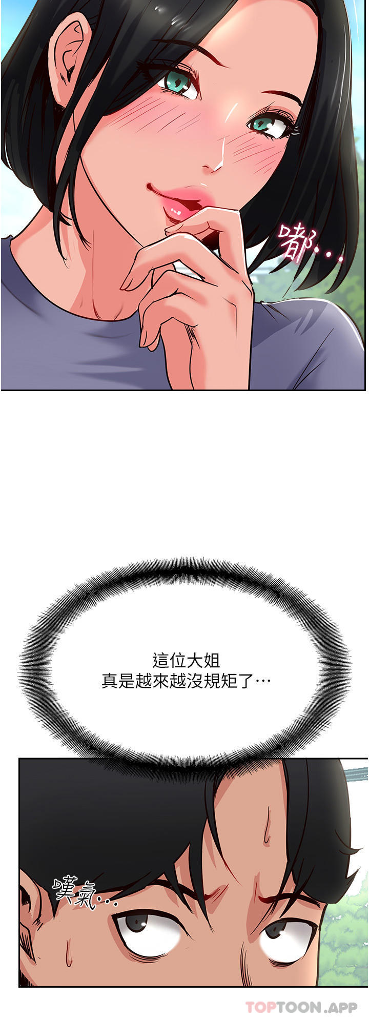 8P - 攻顶传教士
