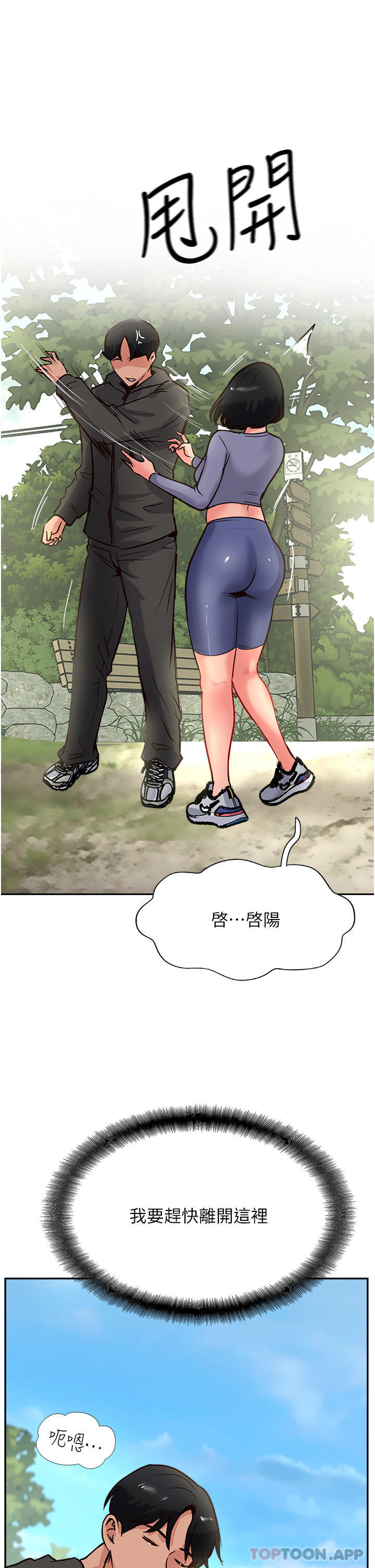 9P - 攻顶传教士